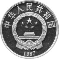 China Panda 1997 - WWF - Silber