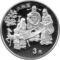 China 3 Yuan 1995 - Antike Erfindungen "Yin und...