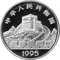 China 3 Yuan 1995 - Antike Erfindungen "Yin und Yang" - Silber PP