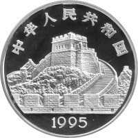 China 5 Yuan 1995 - Antike Erfindungen "Spiel Go" - Silber PP