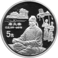 China 5 Yuan 1995 - Traditionelle chinesische Kultur...