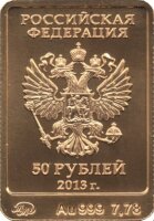Russland 50 Rubel 2013 - XXII. Olympische Winterspiele 2014 in Sochi "Maskottchen" - Gold
