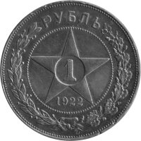 Russland (RSFSR) 1 Rubel 1921-1922 - Umlaufmünze...