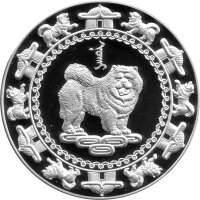 Mongolei 500 Tögrög 2006 - Jahr des Hundes - 1...