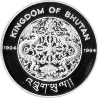 Bhutan 300 Ngultrum 1994 - XXVI. Olympische Sommerspiele 1996 in Atlanta "Basketball" - Silber PP