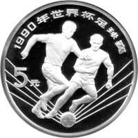 China 5 Yuan 1990 - XIV. Fußball-WM 1990 in Italien...
