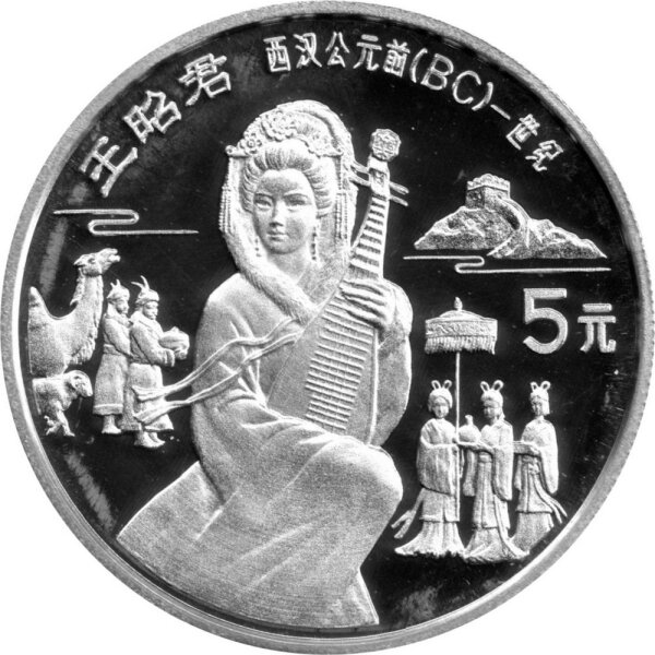 China 5 Yuan 1992 - Chin. Persönlichkeiten "Wang Zhaojun" - Silber PP