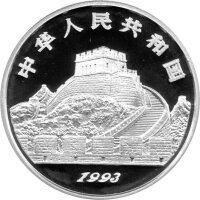China 5 Yuan 1993 - Antike Erfindungen "Bestimmung der Null" - Silber PP
