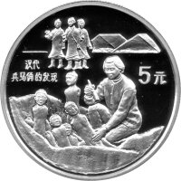 China 5 Yuan 1993 - Antike Erfindungen...