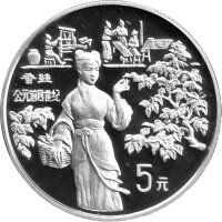 China 5 Yuan 1994 - Antike Erfindungen...
