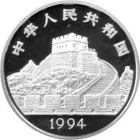China 5 Yuan 1994 - Antike Erfindungen "Seidenraupenzucht" - Silber PP