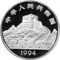 China 5 Yuan 1994 - Antike Erfindungen "Schiffsmast" - Silber PP