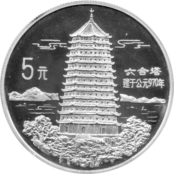China 5 Yuan 1995 - Traditionelle chinesische Kultur "Pagode der sechs Harmonien" - Silber PP