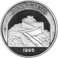 China 5 Yuan 1995 - Traditionelle chinesische Kultur "Pagode der sechs Harmonien" - Silber PP