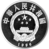 China 5 Yuan 1996 - Seidenstraßen-Serie "Tänzerin über den Mogao-Grotten" - Silber PP