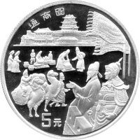 China 5 Yuan 1996 - Seidenstraßen-Serie...