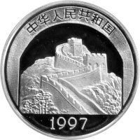 China 5 Yuan 1997 - Traditionelle chinesische Kultur "Bao He Palast" - Silber PP