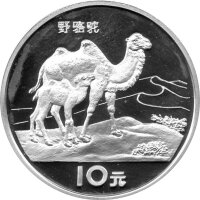 China 10 Yuan 1994 - Bedrohte Tierwelt...