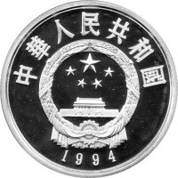 China 10 Yuan 1994 - Bedrohte Tierwelt "Wildkamele" - Silber PP