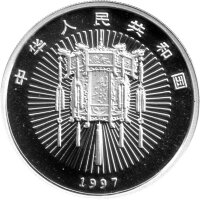 China 10 Yuan 1997 - Frühlingsgruß - 1 oz Silber PP