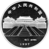China 10 Yuan 1997 - Verbotene Stadt "Halle der himmlischen Reinheit" - 1 oz Silber PP