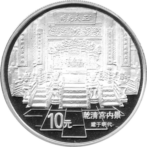 China 10 Yuan 1997 - Verbotene Stadt "Innenansicht Halle der himmlischen Reinheit" - 1 oz Silber PP