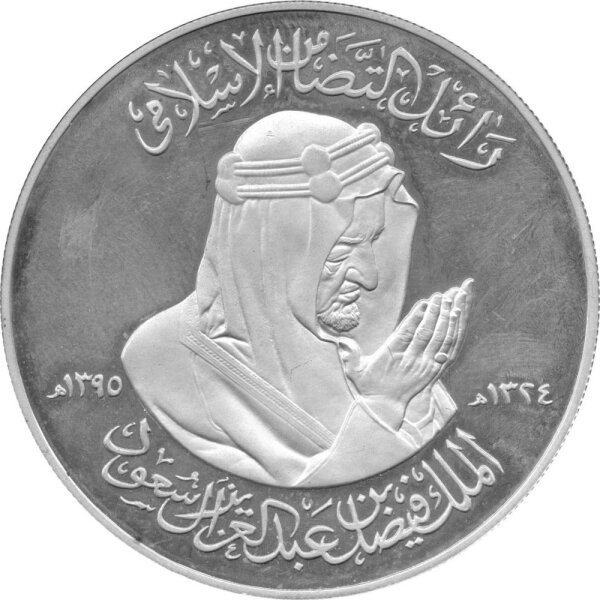 Saudi-Arabien Medaille 1975 - Tod von König Faisal bin Abdulaziz Al Saud - Silber