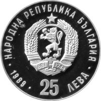 Bulgarien 25 Leva 1989 - XVI. Olympische Winterspiele 1992 in Albertville "Eiskunstlauf" - Silber PP