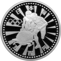 Japan Set 500 Yen KuNi + 5.000 Yen Silber 1997 - XVIII. Olympische Winterspiele 1998 in Nagano - PP