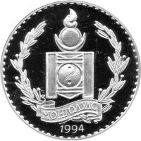 Mongolei 250 Tögrög 1994 - XV. Fußball-WM 1994 in den USA - Silber PP