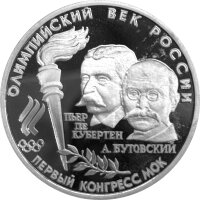Russland Coubertin und Butovsky 1/2 oz 1993 Palladium PP
