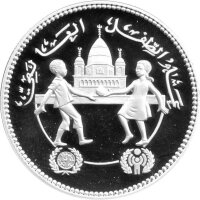 Sudan 5 Pfund 1981 - Internationales Jahr des Kindes -...