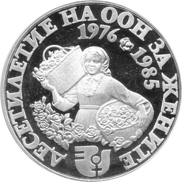 Bulgarien 10 Leva 1984 - UNO-Dekade der Frau - Silber PP