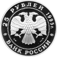 Russland 25 Rubel 1995 - Erforschung der russischen Arktis - 5 oz Silber PP