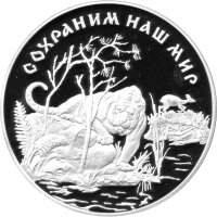 Russland 25 Rubel 1996 - Naturschutz "Amur Tiger" - 5 oz Silber PP