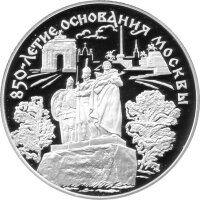 Russland 25 Rubel 1997 - 850-Jahr-Feier von Moskau - 5 oz...