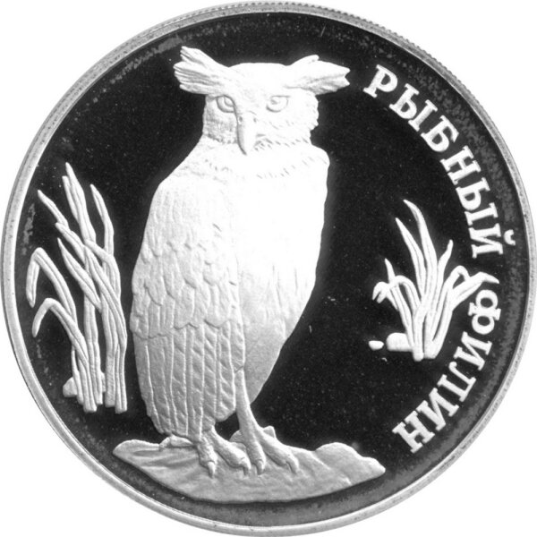 Russland 1 Rubel 1993 - Rote Liste "Riesen Fischuhu" - 1/2 oz Silber PP