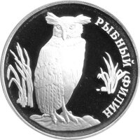 Russland 1 Rubel 1993 - Rote Liste "Riesen...