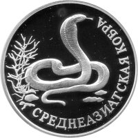 Russland 1 Rubel 1994 - Rote Liste "Mittelasiatische...