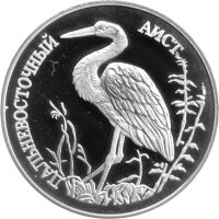 Russland 1 Rubel 1995 - Rote Liste...