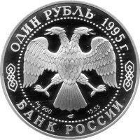 Russland 1 Rubel 1995 - Rote Liste "Kaukasus-Birkhuhn" - 1/2 oz Silber PP