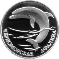 Russland 1 Rubel 1995 - Rote Liste...
