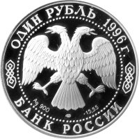 Russland 1 Rubel 1996 - Rote Liste "Wanderfalke" - 1/2 oz Silber PP