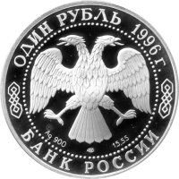 Russland 1 Rubel 1996 - Rote Liste "Turkmenischer Leopardgecko" - 1/2 oz Silber PP