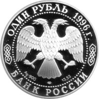 Russland 1 Rubel 1996 - Rote Liste "Sandblindmaus" - 1/2 oz Silber PP