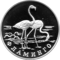 Russland 1 Rubel 1997 - Rote Liste "Flamingo" -...