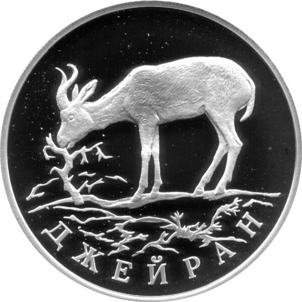 Russland 1 Rubel 1997 - Rote Liste "Kropfgazelle" - 1/2 oz Silber PP