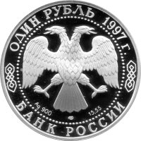 Russland 1 Rubel 1997 - Rote Liste "Kropfgazelle" - 1/2 oz Silber PP