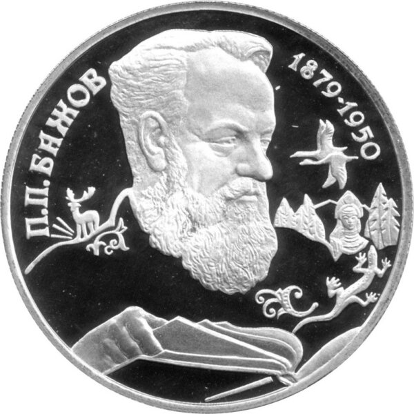Russland 2 Rubel 1994 - 115. Geburtstag von Pawel Petrowitsch Baschow - 1/4 oz Silber PP