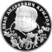 Russland 2 Rubel 1994 - 225. Geburtstag von Iwan Krylow -...